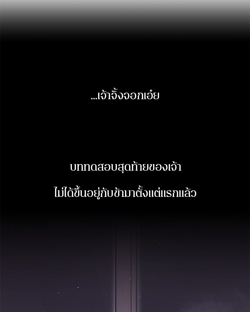 ตำนานเทพธิดาตกสวรรค์ - หน้า 139