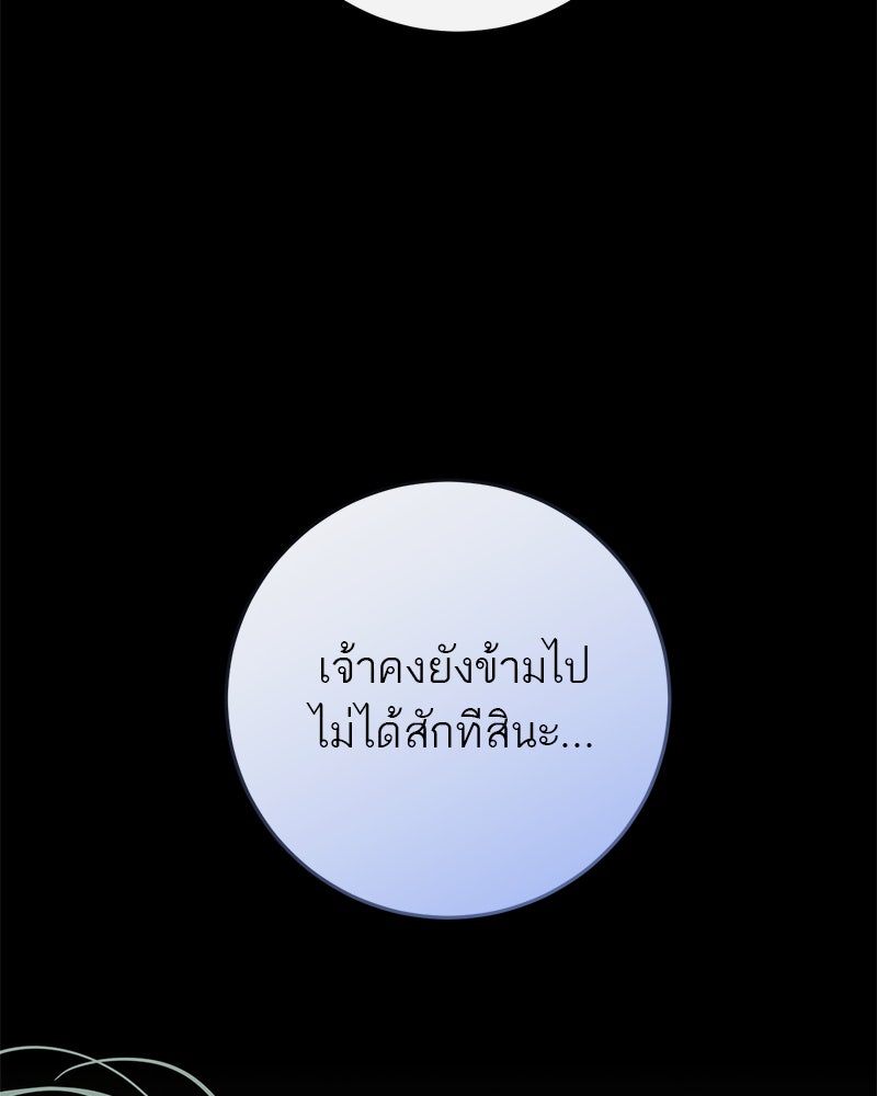 ตำนานเทพธิดาตกสวรรค์ - หน้า 14