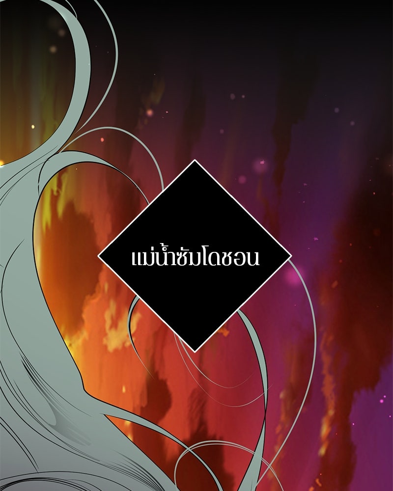 ตำนานเทพธิดาตกสวรรค์ - หน้า 15