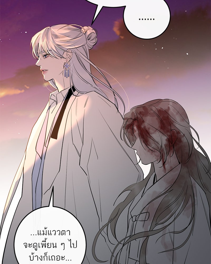 ตำนานเทพธิดาตกสวรรค์ - หน้า 21