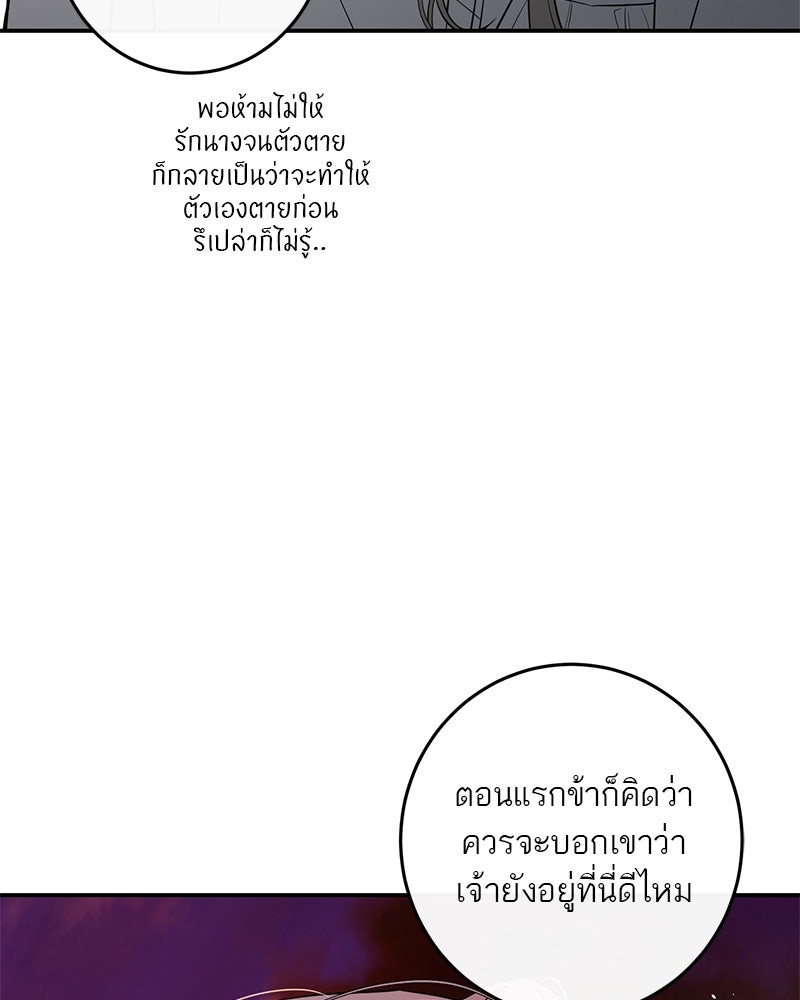 ตำนานเทพธิดาตกสวรรค์ - หน้า 22