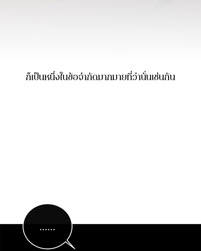 ตำนานเทพธิดาตกสวรรค์ - หน้า 26