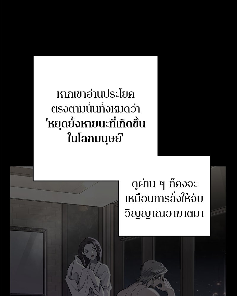 ตำนานเทพธิดาตกสวรรค์ - หน้า 36