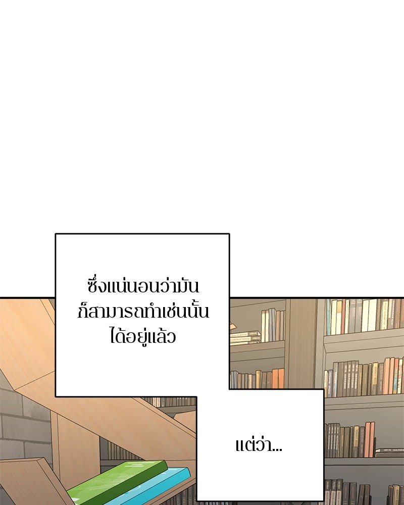 ตำนานเทพธิดาตกสวรรค์ - หน้า 60