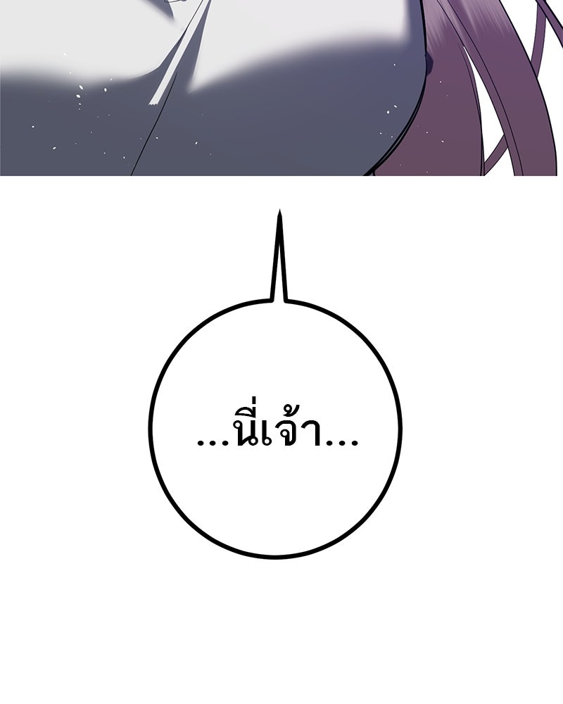 ตำนานเทพธิดาตกสวรรค์ - หน้า 95