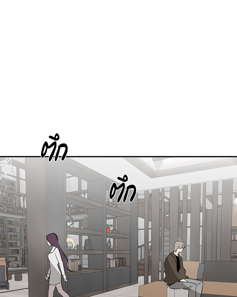 ตำนานเทพธิดาตกสวรรค์ - หน้า 99