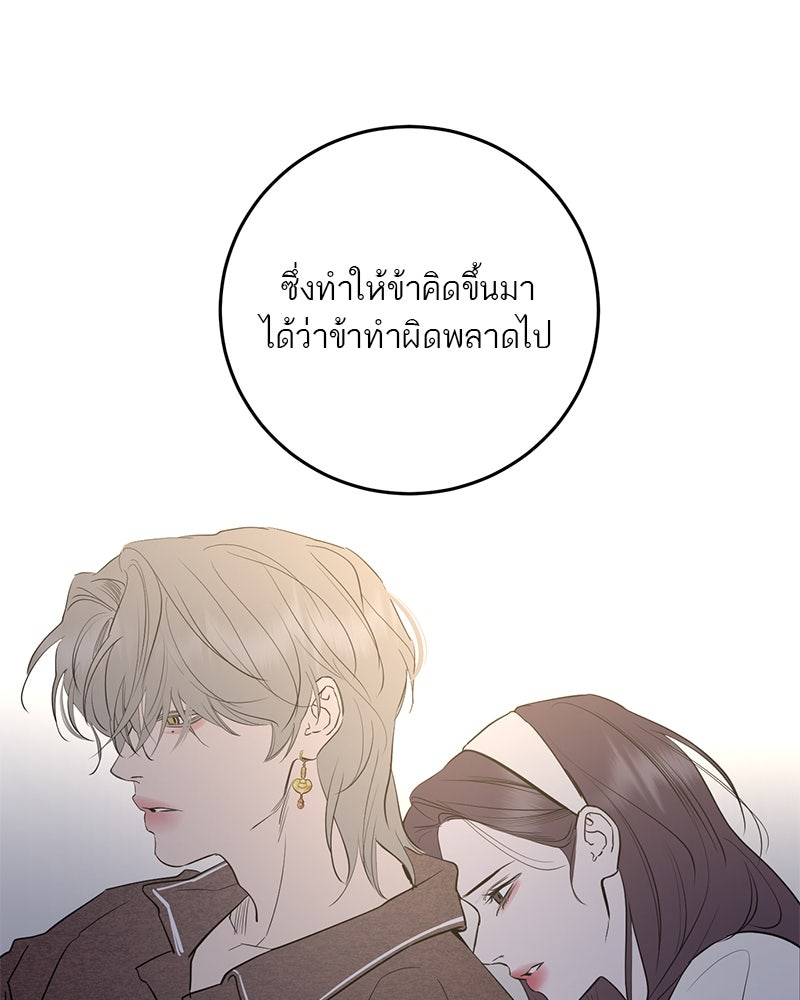 ตำนานเทพธิดาตกสวรรค์ - หน้า 102