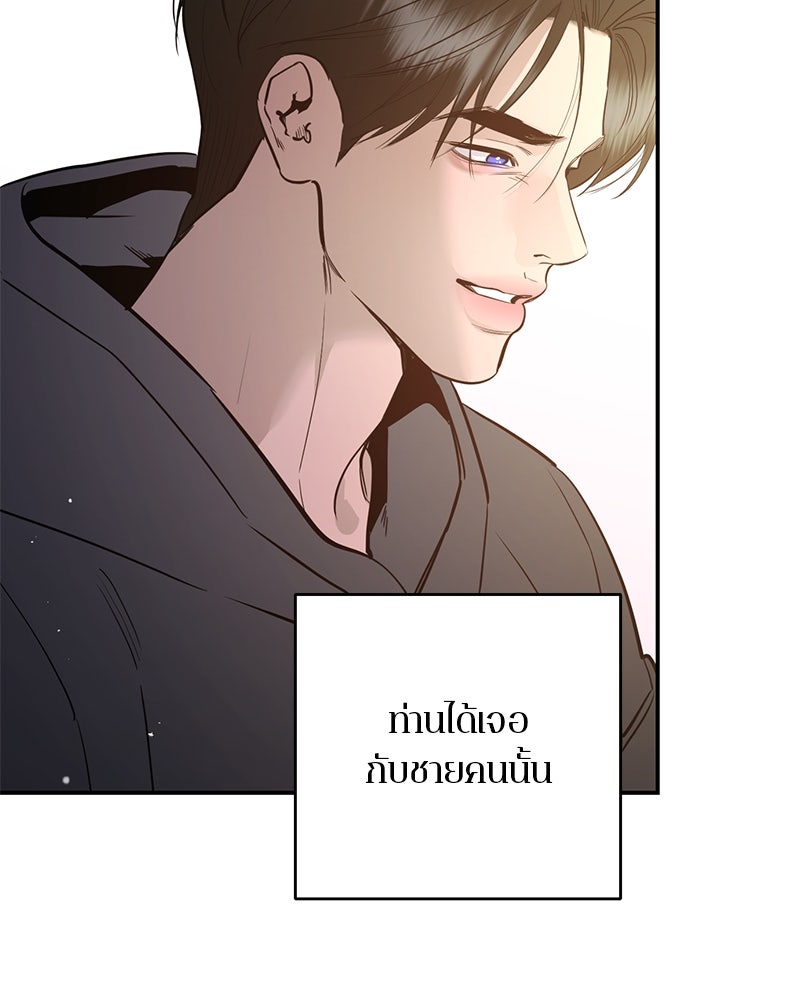 ตำนานเทพธิดาตกสวรรค์ - หน้า 106