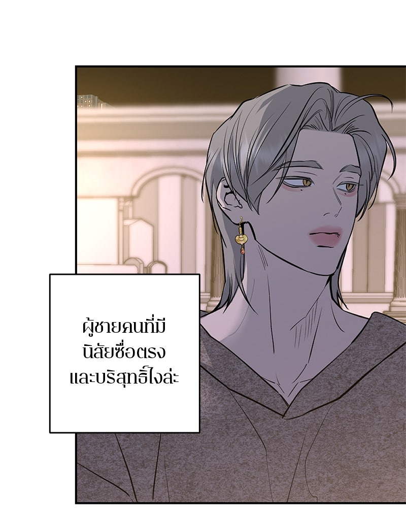 ตำนานเทพธิดาตกสวรรค์ - หน้า 107