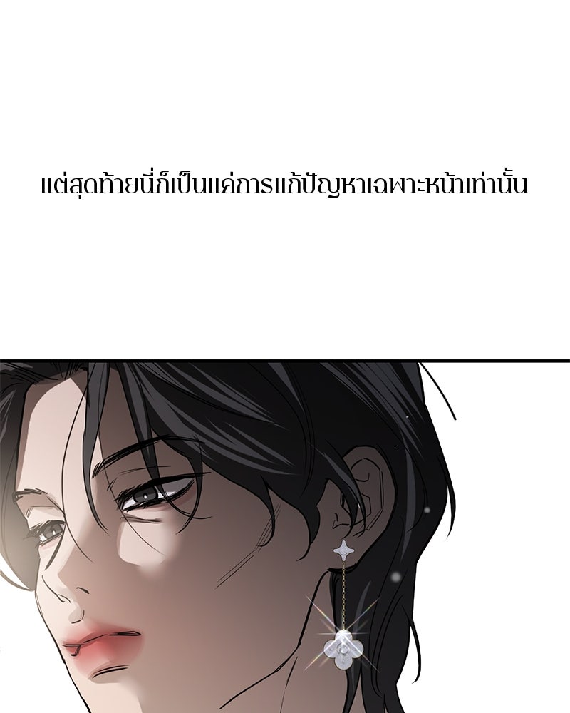 ตำนานเทพธิดาตกสวรรค์ - หน้า 12