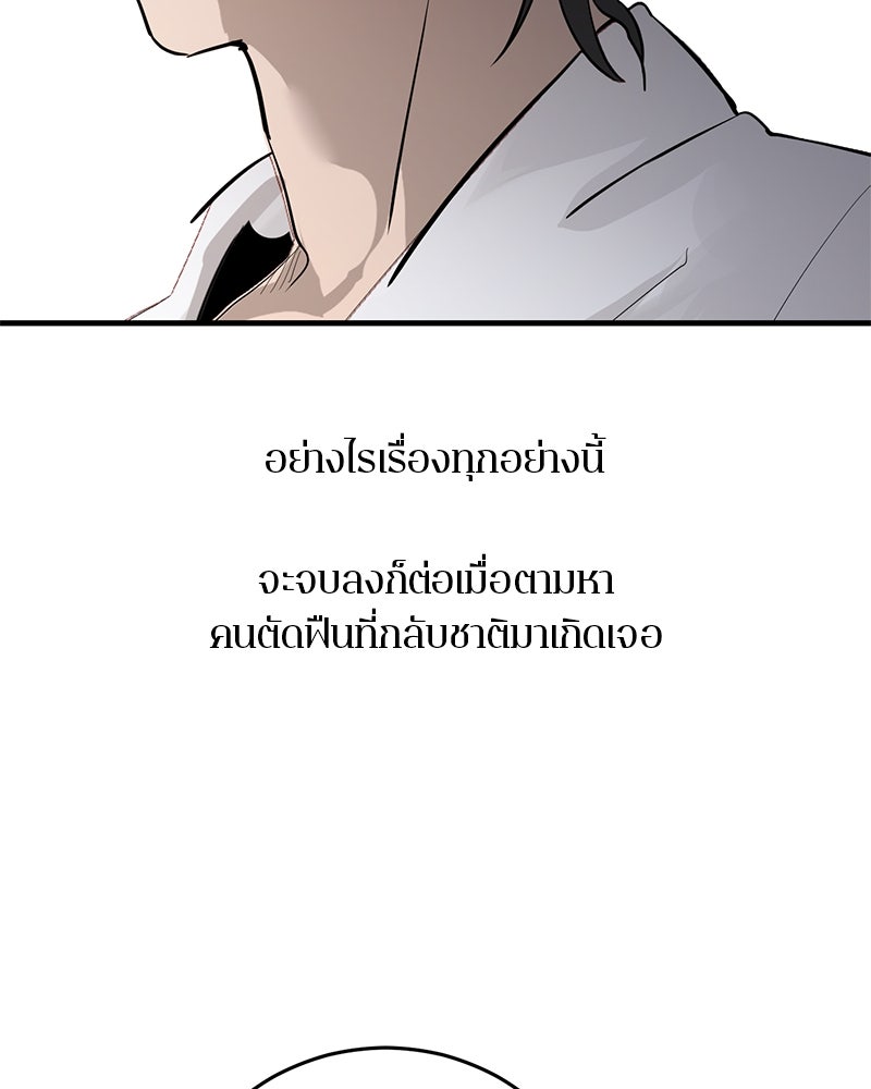ตำนานเทพธิดาตกสวรรค์ - หน้า 13