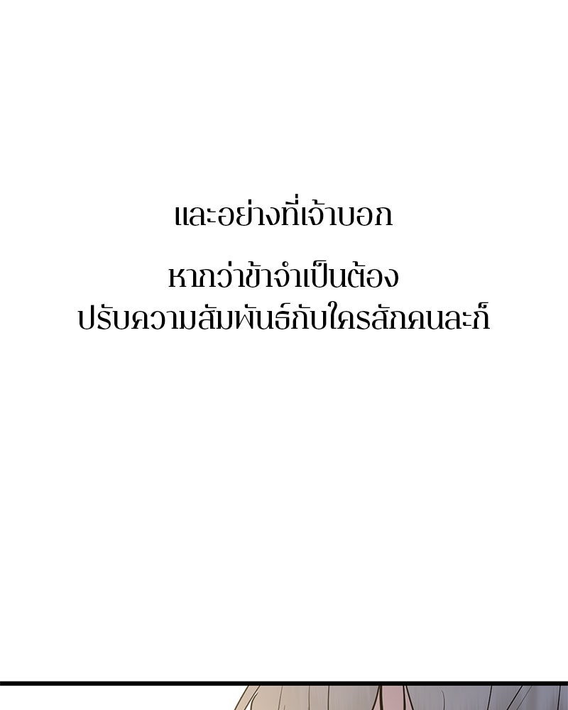 ตำนานเทพธิดาตกสวรรค์ - หน้า 138