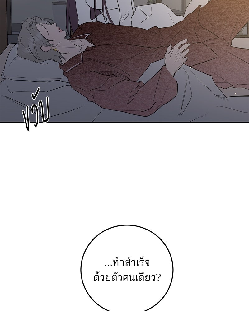 ตำนานเทพธิดาตกสวรรค์ - หน้า 149