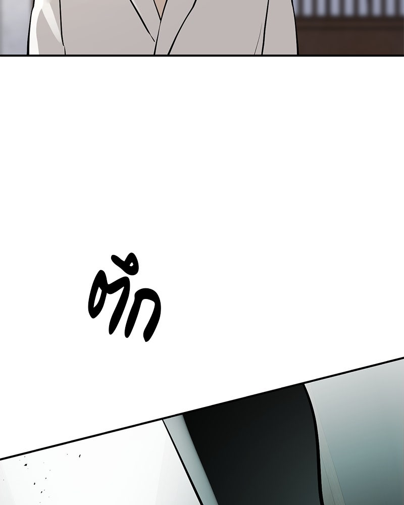 ตำนานเทพธิดาตกสวรรค์ - หน้า 15