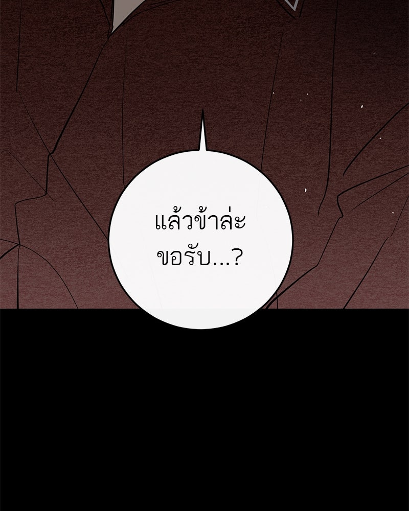 ตำนานเทพธิดาตกสวรรค์ - หน้า 153