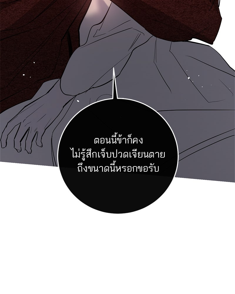 ตำนานเทพธิดาตกสวรรค์ - หน้า 163