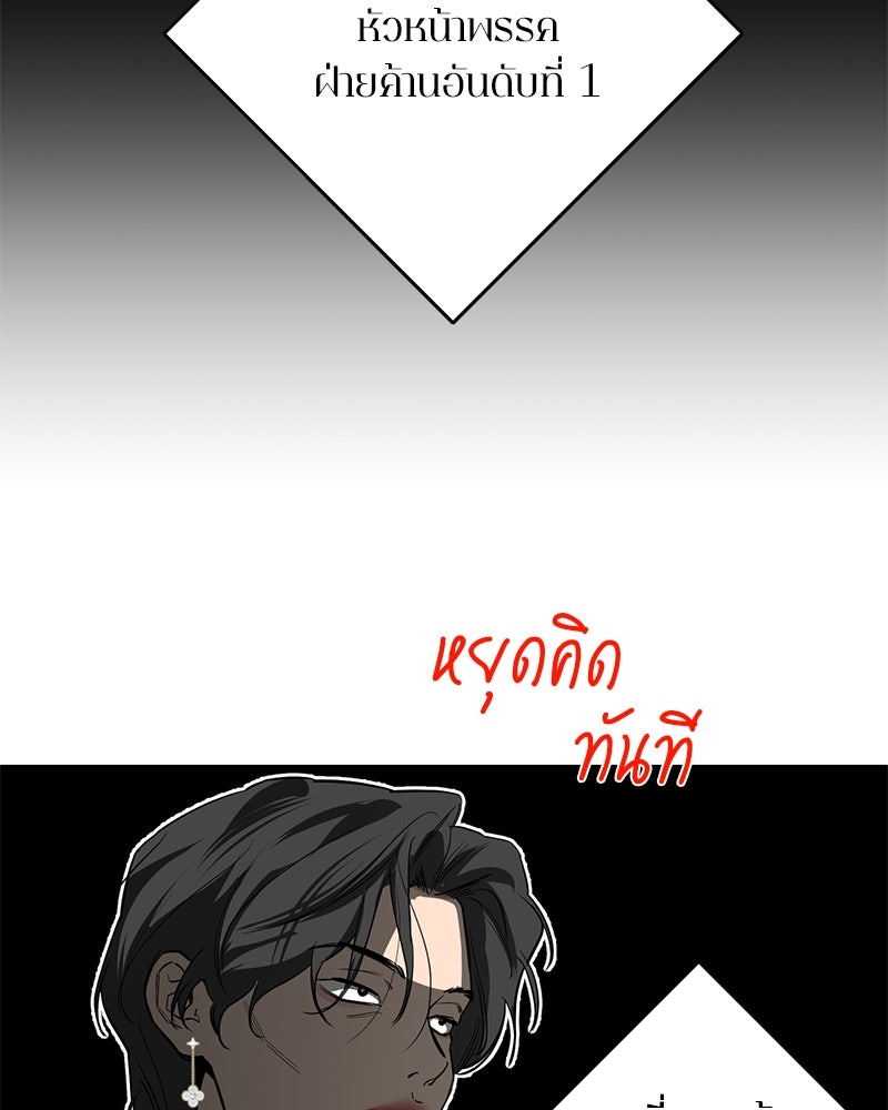 ตำนานเทพธิดาตกสวรรค์ - หน้า 19