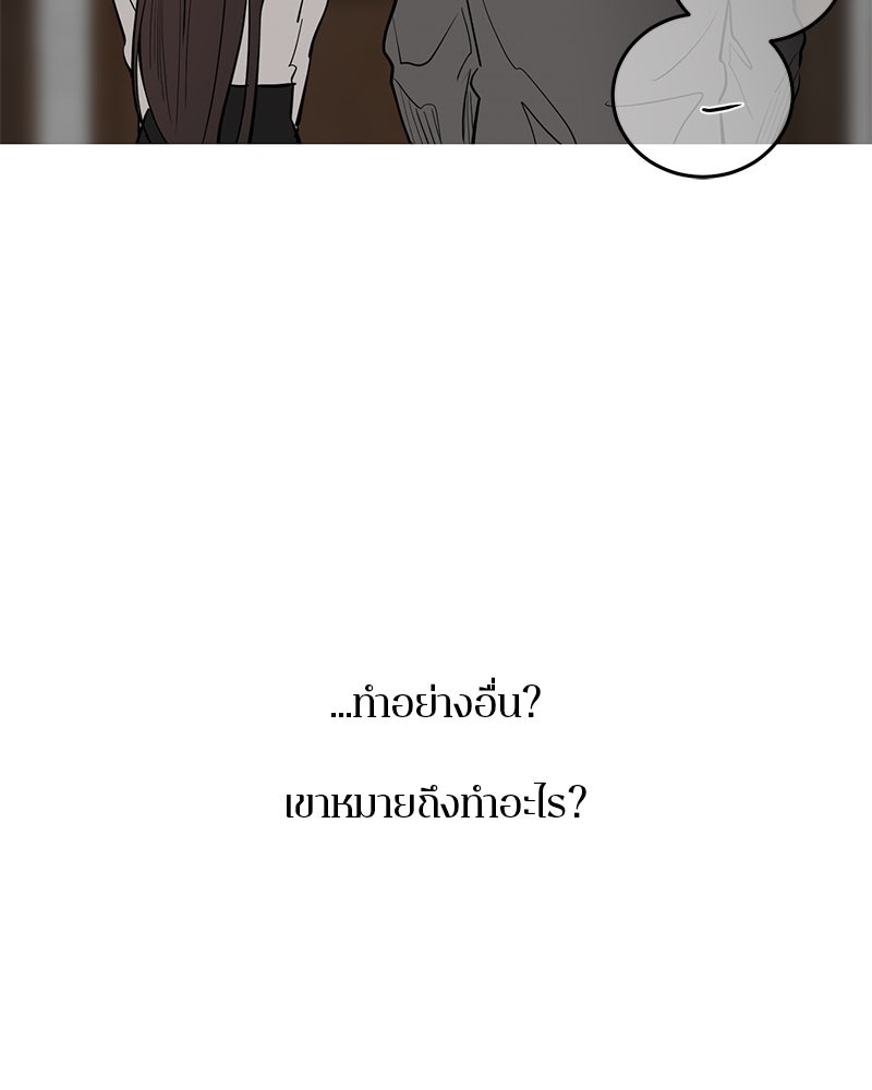 ตำนานเทพธิดาตกสวรรค์ - หน้า 32