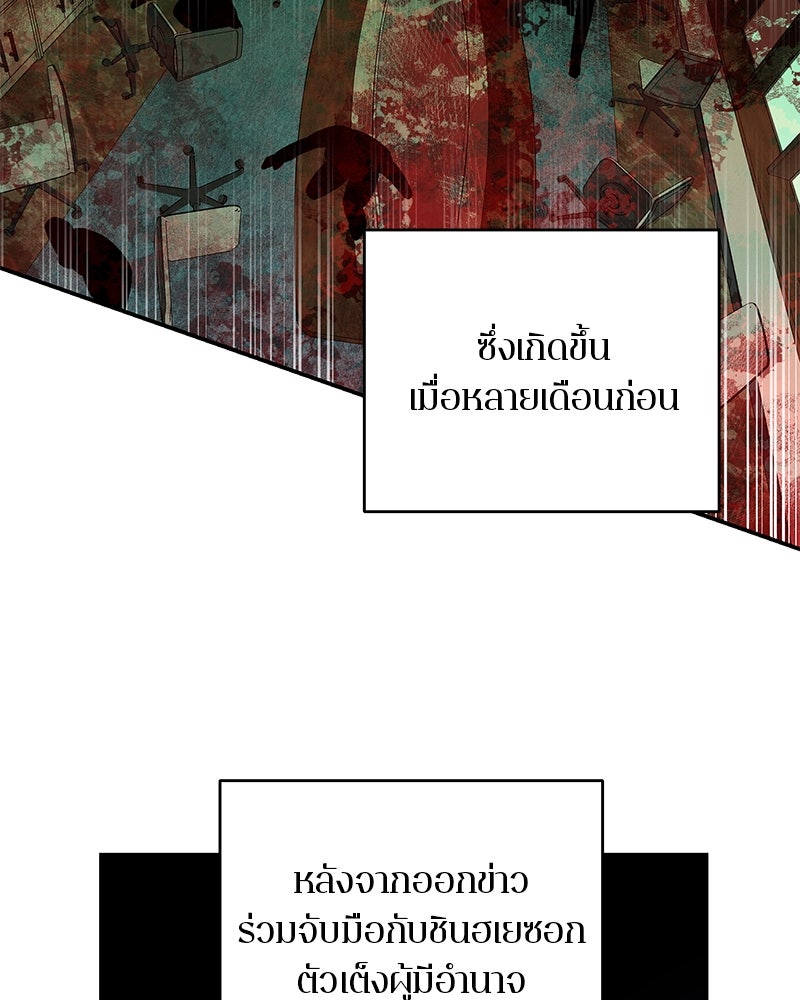 ตำนานเทพธิดาตกสวรรค์ - หน้า 34