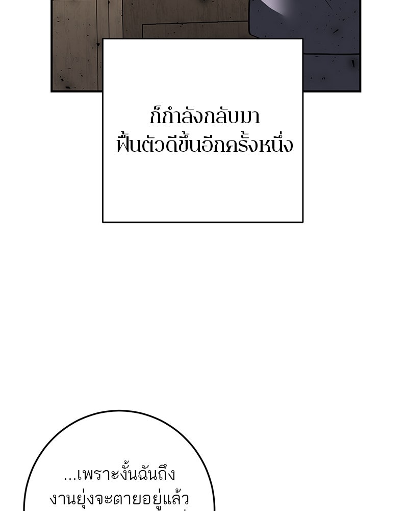 ตำนานเทพธิดาตกสวรรค์ - หน้า 36