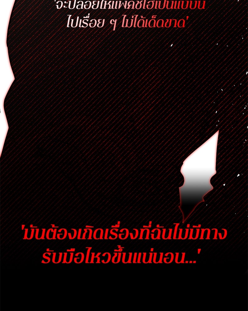 ตำนานเทพธิดาตกสวรรค์ - หน้า 57