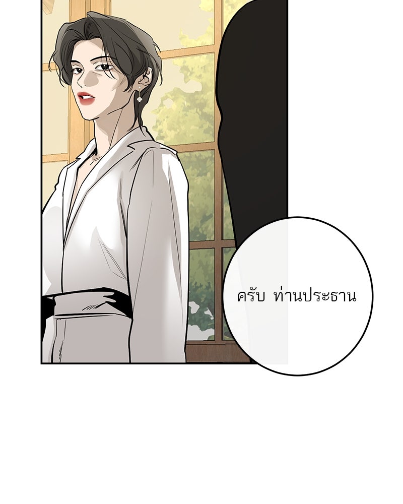 ตำนานเทพธิดาตกสวรรค์ - หน้า 6