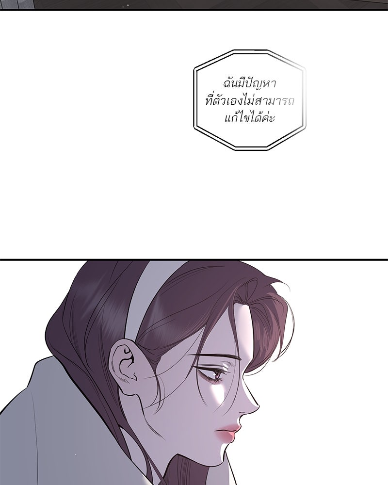 ตำนานเทพธิดาตกสวรรค์ - หน้า 61