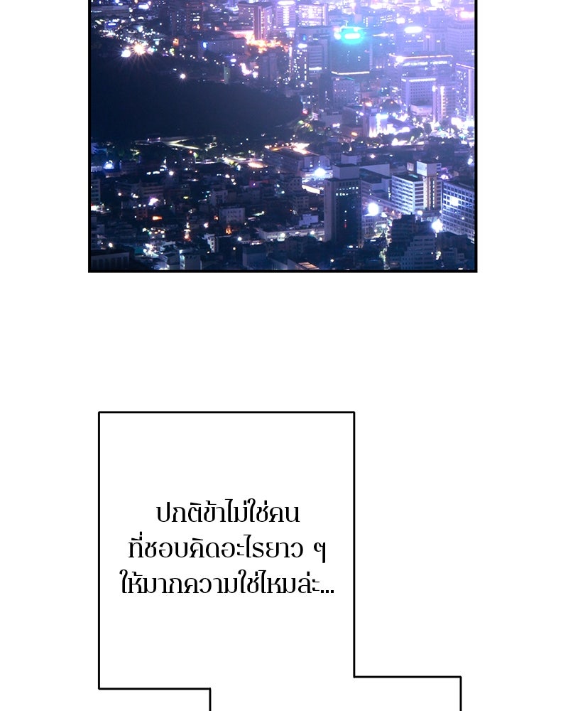ตำนานเทพธิดาตกสวรรค์ - หน้า 89
