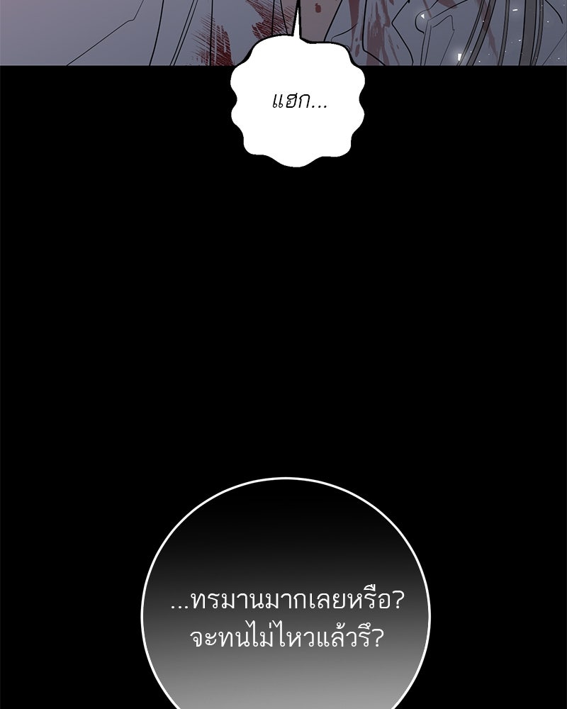 ตำนานเทพธิดาตกสวรรค์ - หน้า 10