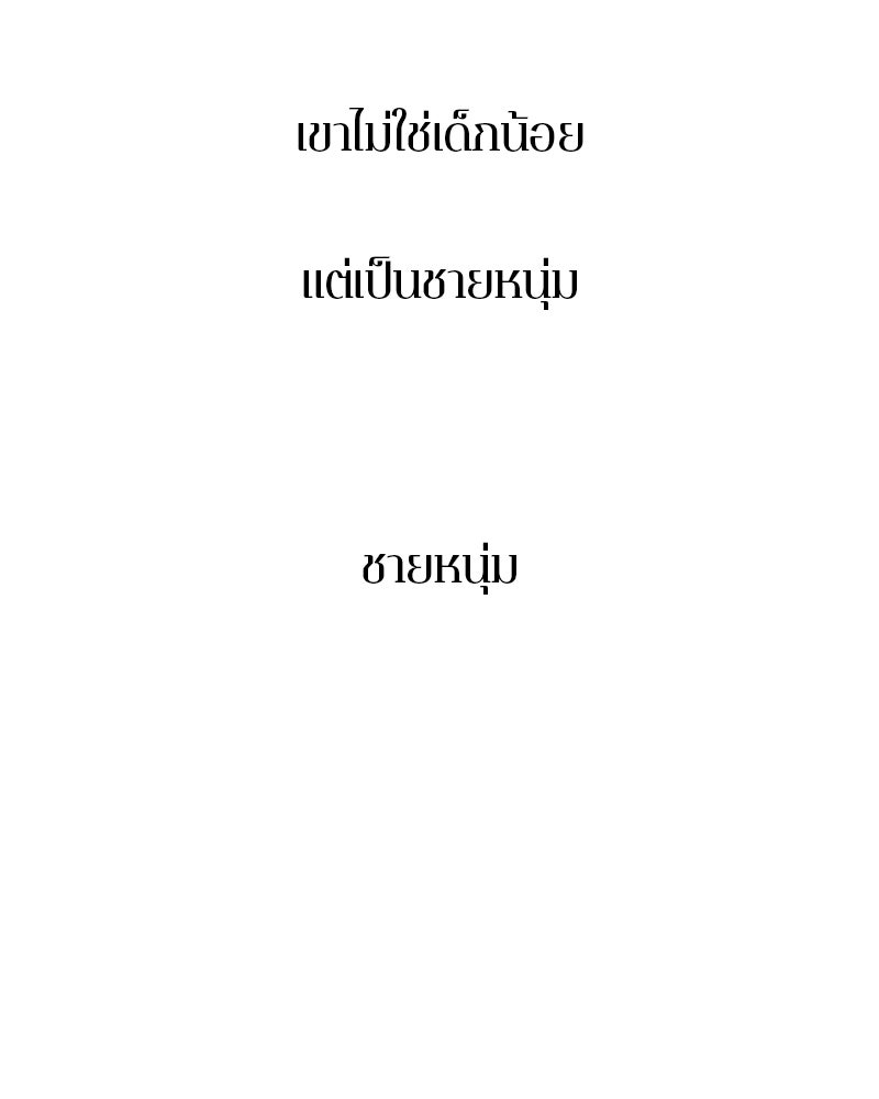 ตำนานเทพธิดาตกสวรรค์ - หน้า 108