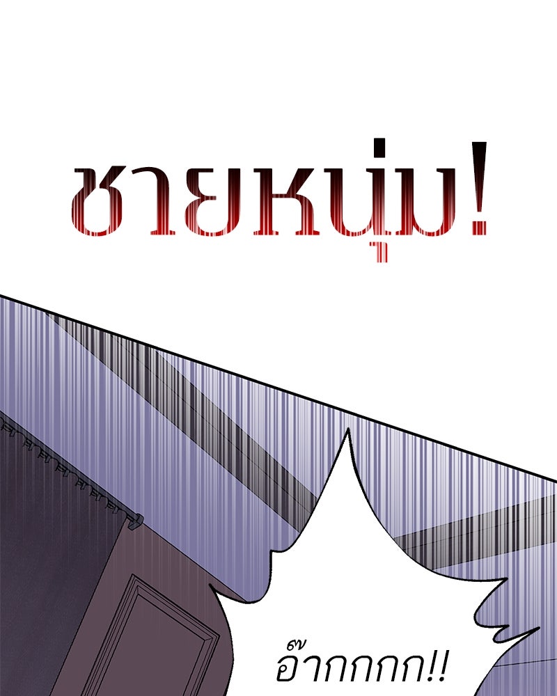 ตำนานเทพธิดาตกสวรรค์ - หน้า 109