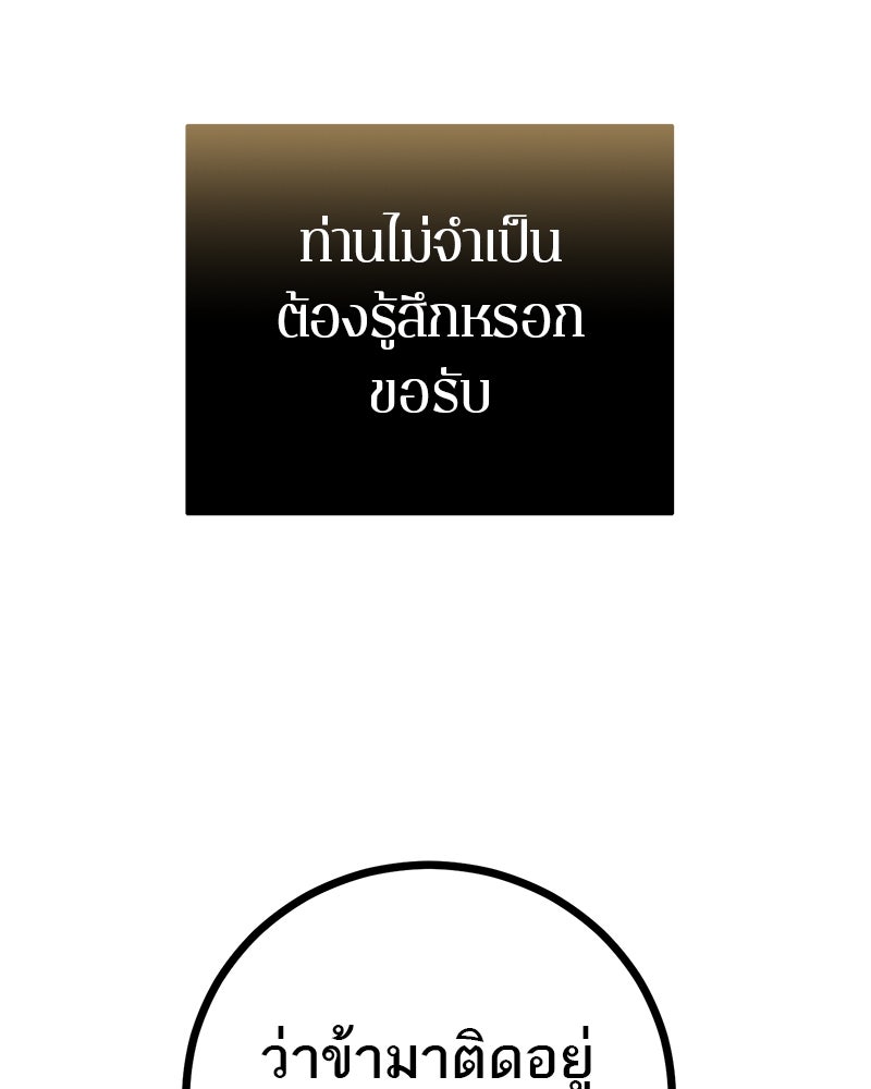 ตำนานเทพธิดาตกสวรรค์ - หน้า 155