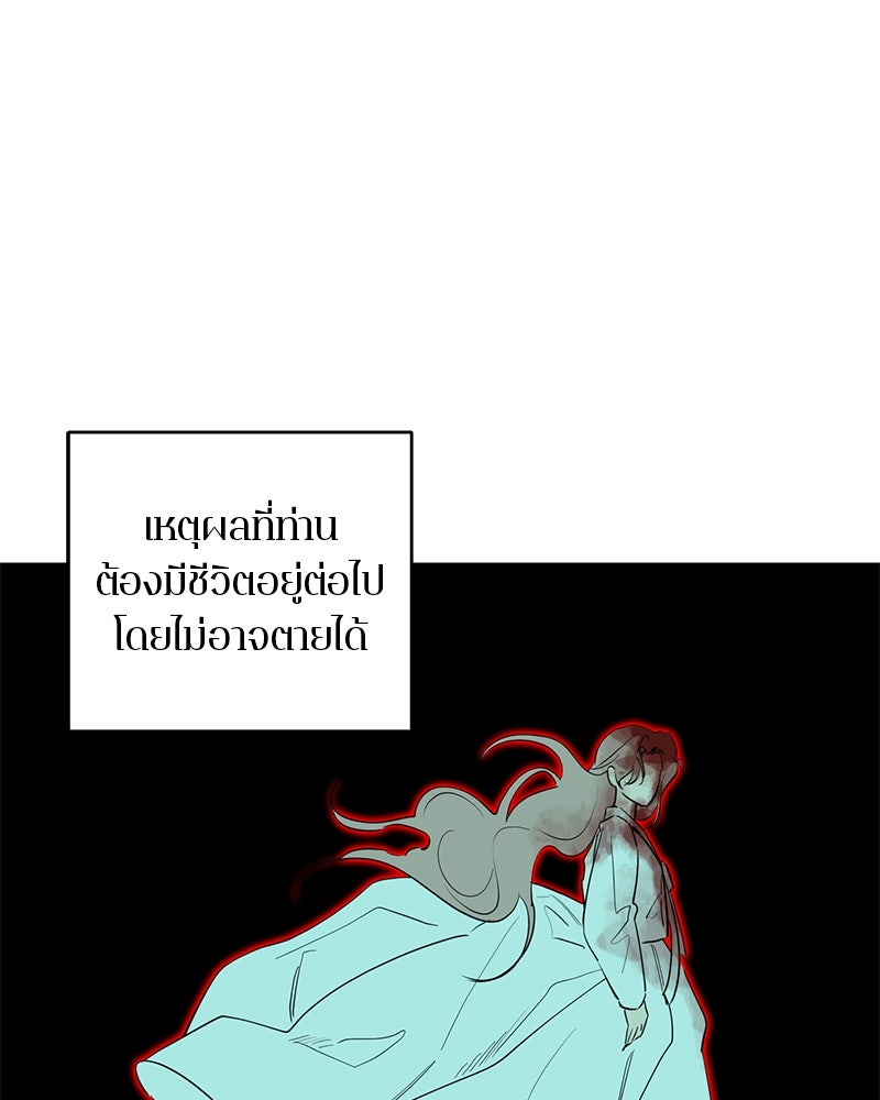 ตำนานเทพธิดาตกสวรรค์ - หน้า 159