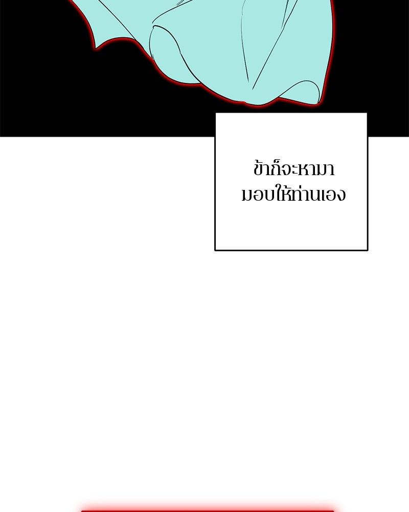 ตำนานเทพธิดาตกสวรรค์ - หน้า 160