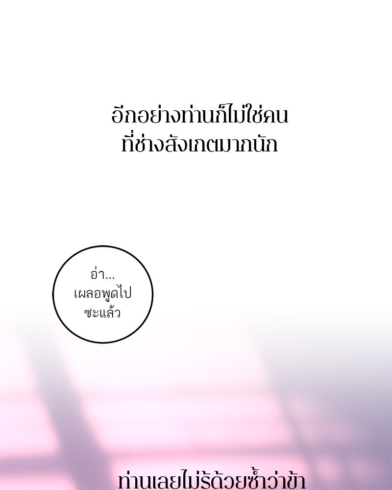 ตำนานเทพธิดาตกสวรรค์ - หน้า 162