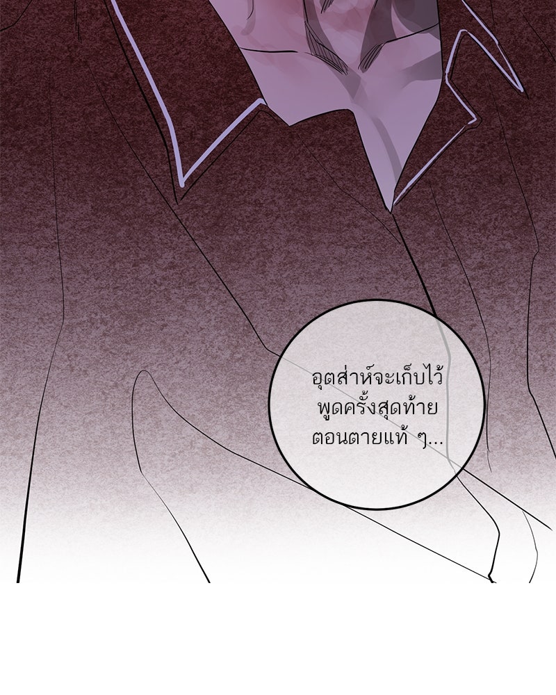 ตำนานเทพธิดาตกสวรรค์ - หน้า 164