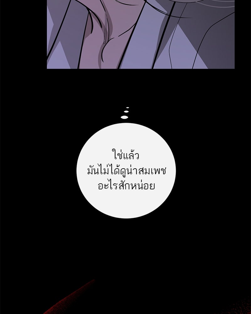 ตำนานเทพธิดาตกสวรรค์ - หน้า 37