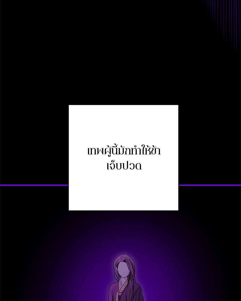 ตำนานเทพธิดาตกสวรรค์ - หน้า 4