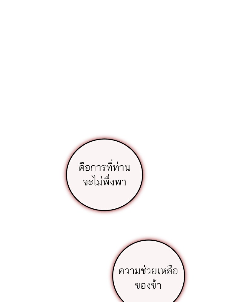 ตำนานเทพธิดาตกสวรรค์ - หน้า 49