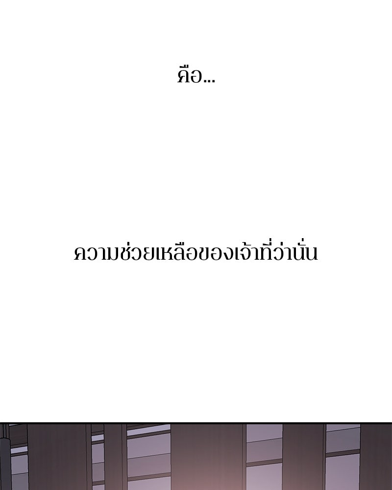 ตำนานเทพธิดาตกสวรรค์ - หน้า 54
