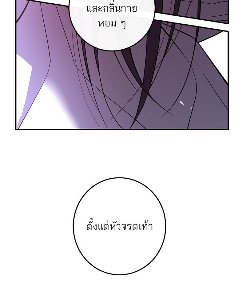 ตำนานเทพธิดาตกสวรรค์ - หน้า 79