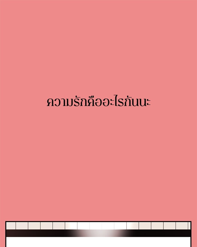 ตำนานเทพธิดาตกสวรรค์ - หน้า 1