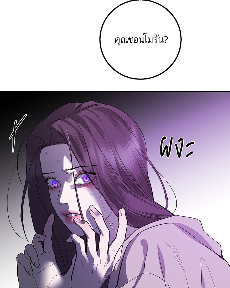 ตำนานเทพธิดาตกสวรรค์ - หน้า 100