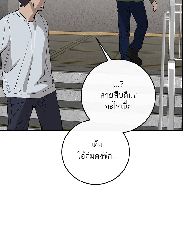ตำนานเทพธิดาตกสวรรค์ - หน้า 115