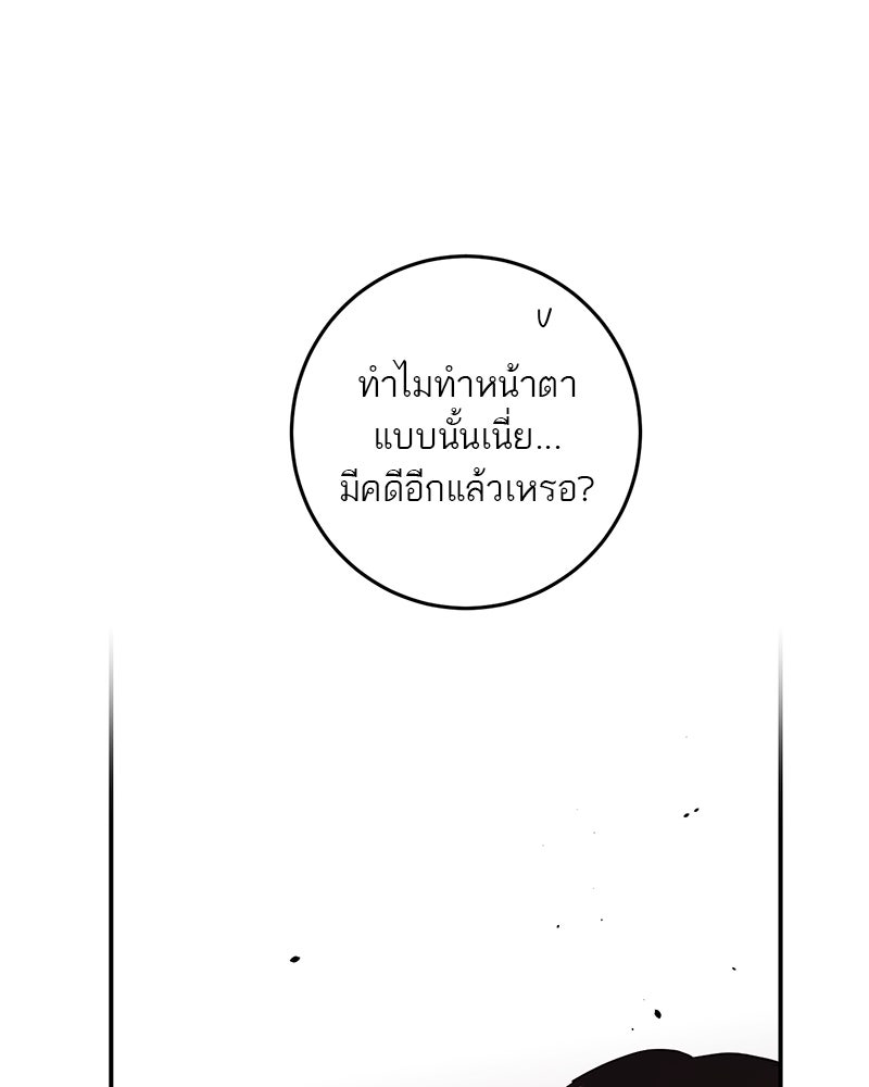 ตำนานเทพธิดาตกสวรรค์ - หน้า 116