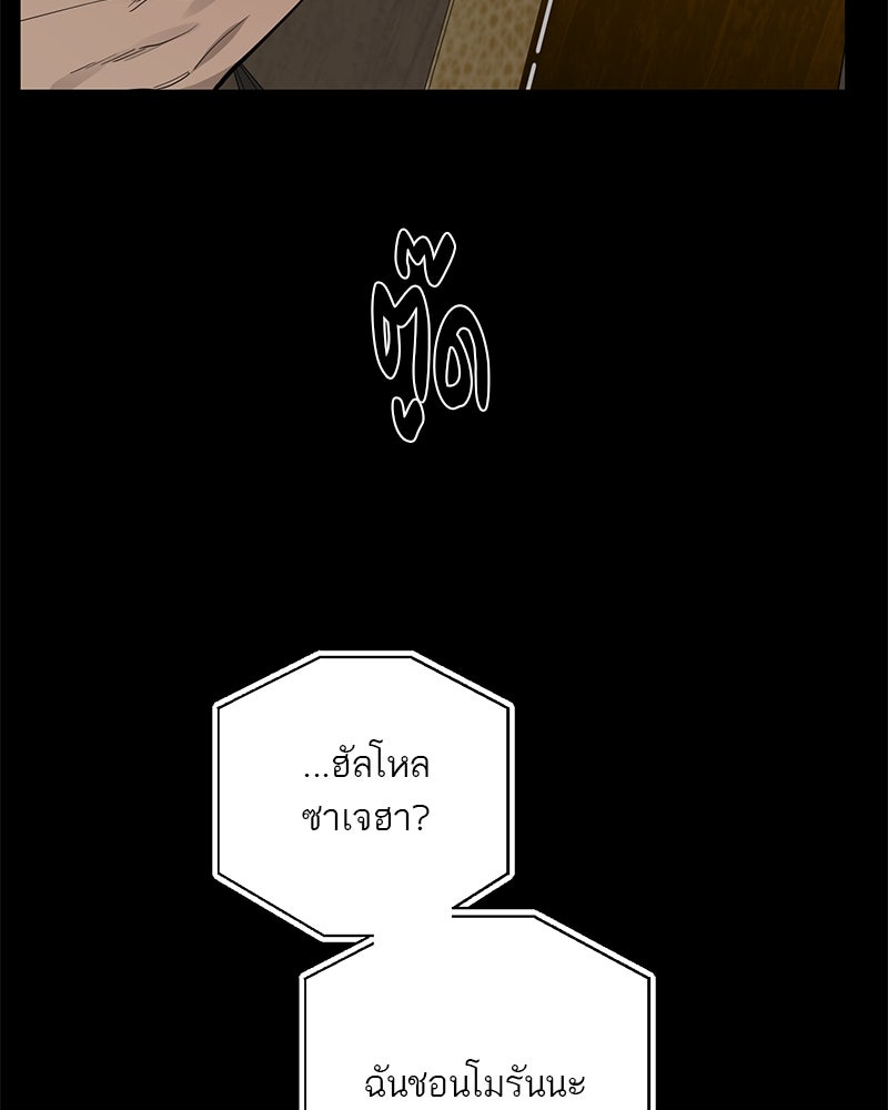ตำนานเทพธิดาตกสวรรค์ - หน้า 123