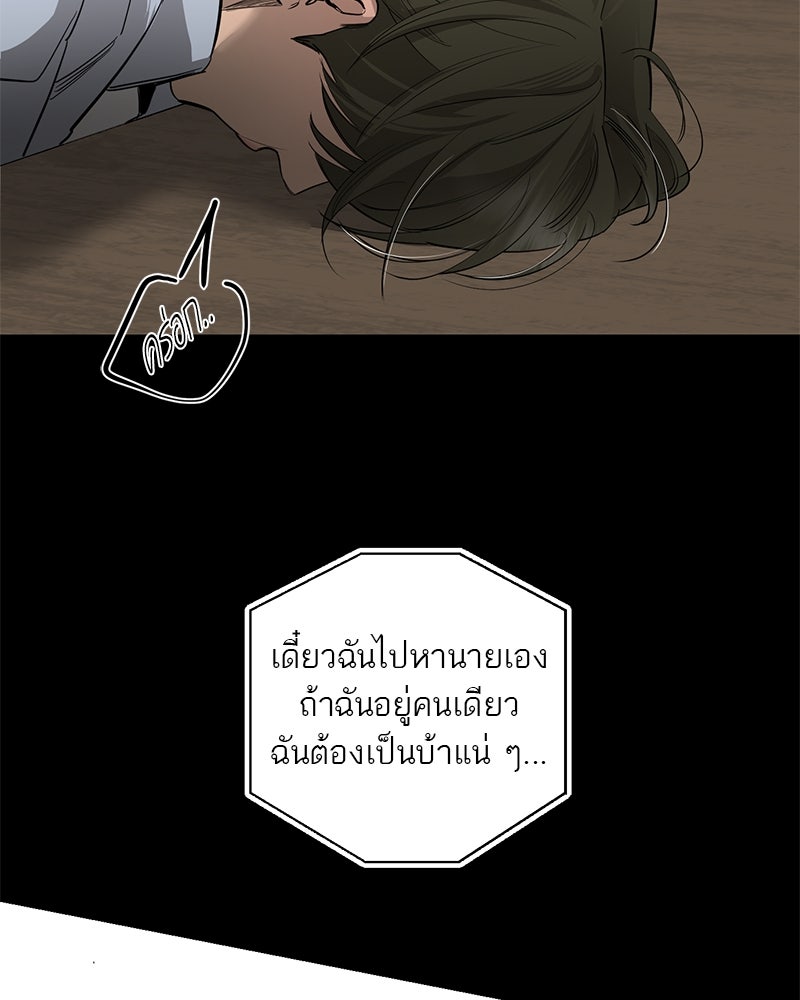 ตำนานเทพธิดาตกสวรรค์ - หน้า 125