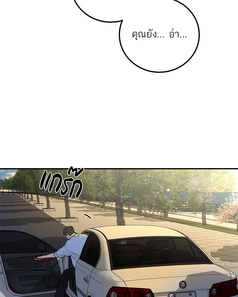 ตำนานเทพธิดาตกสวรรค์ - หน้า 137