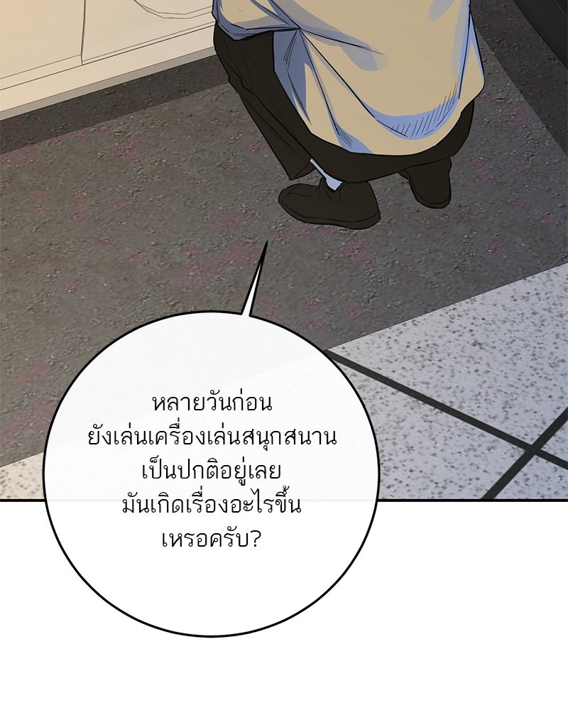 ตำนานเทพธิดาตกสวรรค์ - หน้า 140
