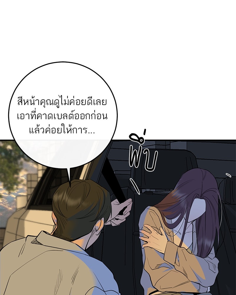 ตำนานเทพธิดาตกสวรรค์ - หน้า 141